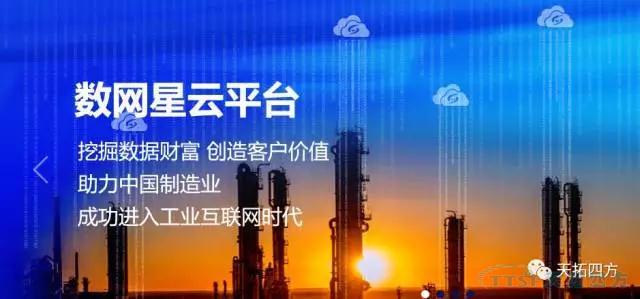 天拓四方《TTSF&SIEMENS智能制造之路》系列研討會——沈陽站圓滿成功