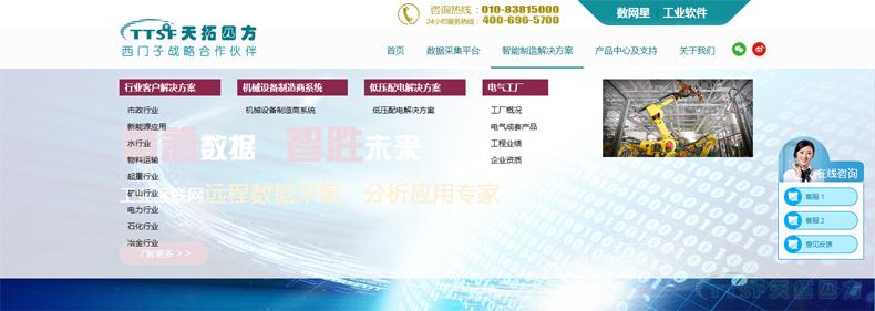用全新的自己遇見(jiàn)你：天拓四方官網(wǎng)全面升級(jí)啦??！