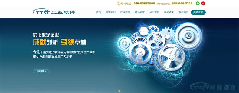 用全新的自己遇見(jiàn)你：天拓四方官網(wǎng)全面升級(jí)啦??！