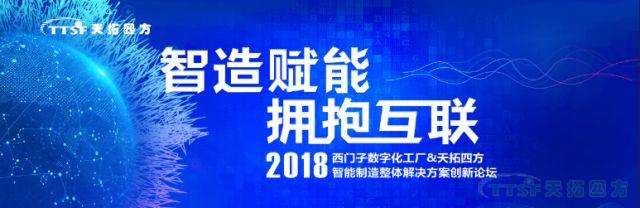 精彩呈現(xiàn) | 天拓四方全國巡回創(chuàng)新論壇天津、石家莊站圓滿成功