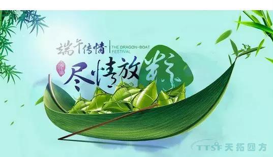 黃金六月 | 天拓四方十五周年慶活動(dòng)正式啟動(dòng)