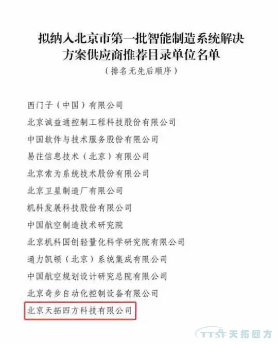 錯(cuò)過了巴黎圣母院 ，不要再錯(cuò)過天拓四方攜手西門子2019全國巡回交流會(huì)