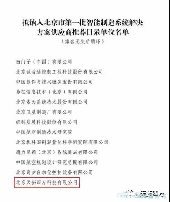 錯(cuò)過了巴黎圣母院 ，不要再錯(cuò)過天拓四方攜手西門子2019全國巡回交流會(huì)