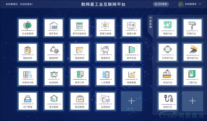防疫&復(fù)工，數(shù)網(wǎng)星工業(yè)互聯(lián)網(wǎng)幫助您！